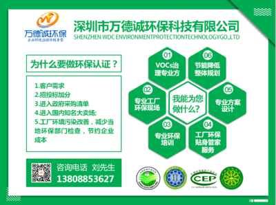 上海塑胶跑道中国环境标志十环认证怎么办理?